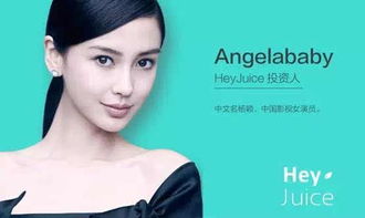颜值之外 Angelababy牵手投资圈，解码“明星投资人”的商业版图